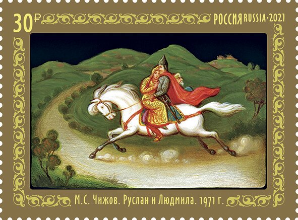 Ruslan and Ludmilla, by MS Chizhov