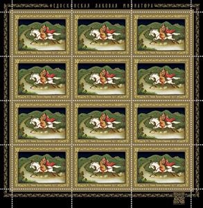 Mini Sheet, Ruslan and Ludmilla, by MS Chizhov, Russia,  , Art