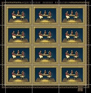 Mini Sheet, Tea Party, by VI Lavrov, Russia,  , Art