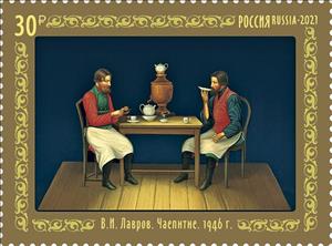 Stamp, Tea Party, by VI Lavrov, Russia,  , Art