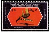 Stamp, Dagger, Yemen,  , Weapons