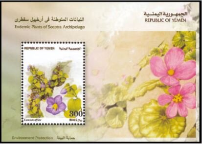 Souvenir Sheet, Exacum affine, Yemen,  , Plants (Flora)