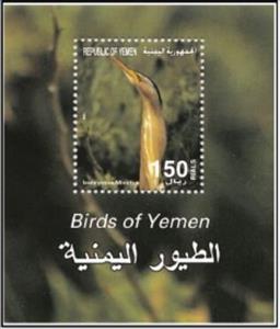 Souvenir Sheet, Little bittern (Ixobrychus minutus), Yemen,  , Animals (Fauna), Birds