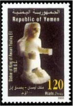 Stamp, Statue of Awsan Yasduq Eil King, Yemen,  , Archaeology