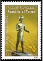 Stamp, Statue of Ma'adi Karib, Yemen,  , Archaeology