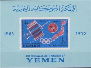 Souvenir Sheet, I. T. U., Yemen, Kingdom,  , Olympic Games