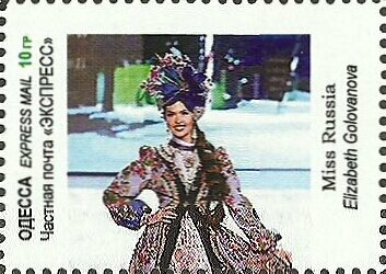 Stamp, Miss Russia, Elizabeth Golovanova, Cinderellas,  , Models, Photographs, Suits and Costumes, Women