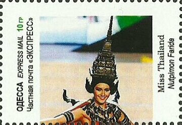 Stamp, Miss Thailand, Nutpimon Fanda, Cinderellas,  , Models, Photographs, Suits and Costumes, Women