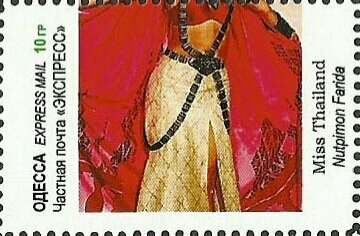 Stamp, Miss Thailand, Nutpimon Fanda, Cinderellas,  , Models, Photographs, Suits and Costumes, Women