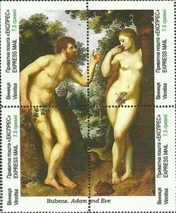Se-tenant, Paintings by Rubens, Cinderellas,  , Famous People, Men, Nudes, Painters, Paintings, People, Women