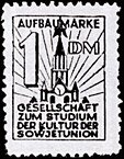 Stamp, Society for the Study of the Culture of the Soviet Union, Cinderellas,  , Buildings, Government Buildings