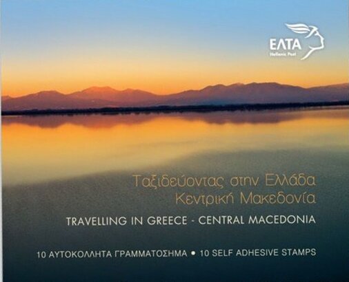 Tourism : Central Macedonia