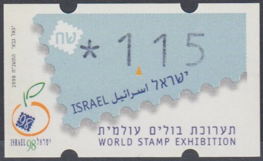 Stamp exhibition ISRAEL ’98, Tel Aviv