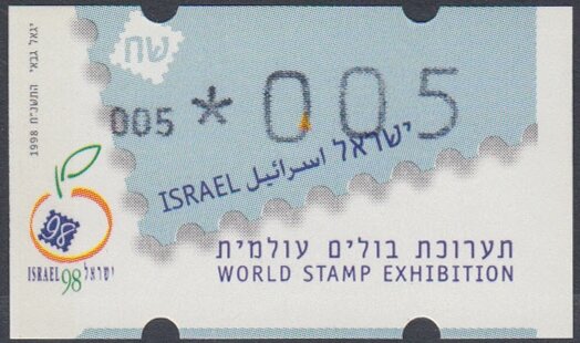 Stamp exhibition ISRAEL ’98, Tel Aviv