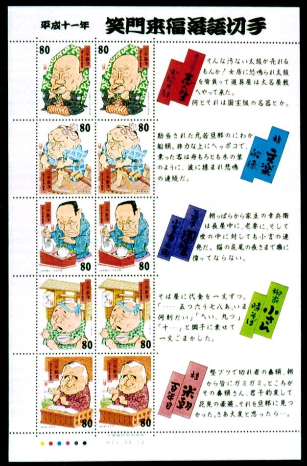 Rakugo