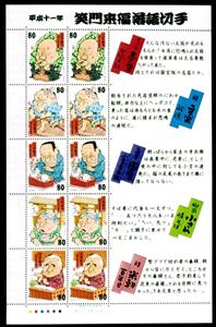 Mini Sheet, Rakugo, Japan,  , Cartoons, Drawings, Famous People