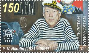 Stamp, Yuri Nikulin, Actor and Circus Performer, Birth Centenary, Kyrgyzstan,  , Actors, Circus