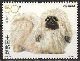 Stamp, Pekines, China, People's Republic,  , Dogs