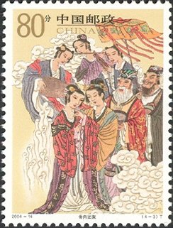 Stamp, Family Reunion, China, People's Republic,  