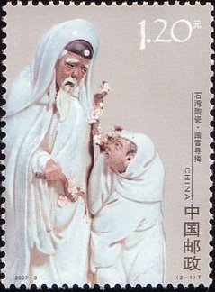 Stamp, Footprints in the Snow, China, People's Republic,  