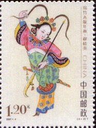 Stamp, Mu Guiying, China, People's Republic,  