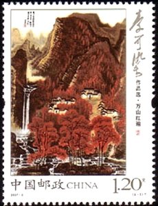 Stamp, Myrad Hills Tinged with Crimson Hue, China, People's Republic,  
