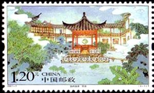 Stamp, He Garden, China, People's Republic,  