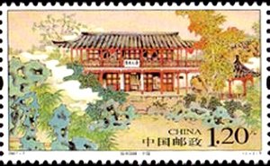 Stamp, Ge Garden, China, People's Republic,  