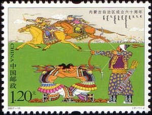 Stamp, 60th Anniversary of the Inner Mongolia Autonomous Region, China, People's Republic,  