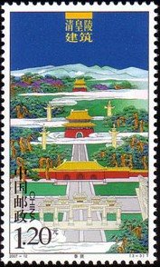 Stamp, Tai Mausoleum, China, People's Republic,  , UNESCO World Heritage Sites