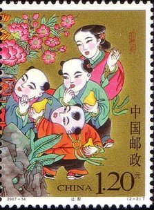 Stamp, "Giving Up the Biggest Pear", China, People's Republic,  
