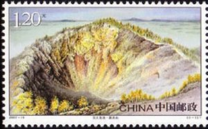Stamp, Heilong Mountain, China, People's Republic,  , Volcanos, Mountains