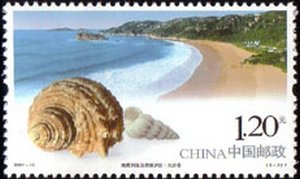 Stamp, Dashn'ao, China, People's Republic,  , Shells, Beaches, Sea