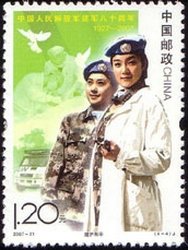 Stamp, Maintaining Peace, China, People's Republic,  