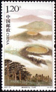 Stamp, Heat Sea, China, People's Republic,  