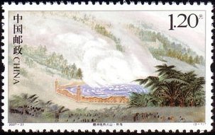 Stamp, Volcano Cluster, China, People's Republic,  , Volcanos