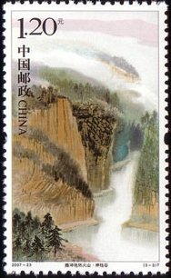 Stamp, Shenzhu Valley, China, People's Republic,  