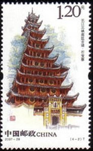 Stamp, Shibao Tower, China, People's Republic,  