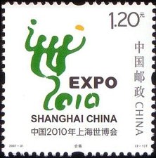 Stamp, Emblem, China, People's Republic,  