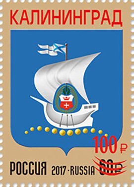 Stamp, Kaliningrad Oblast, 75th Anniversary Overprint on 2017 Issue, Russia,  , Coats of Arms, Maps