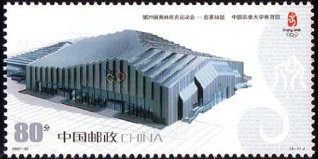 Stamp, China Agricultural University Gymnasium, China, People's Republic,  , Olympic Games