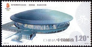 Stamp, Laoshan Mountain Bike Course, China, People's Republic,  , Olympic Games