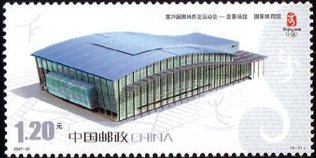 Stamp, National Aquatics Center, China, People's Republic,  , Olympic Games
