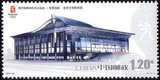 Stamp, National Stadium, China, People's Republic,  , Olympic Games