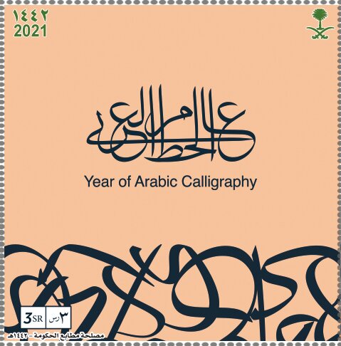 Year of Arabic Calligraphy