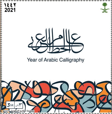 Year of Arabic Calligraphy