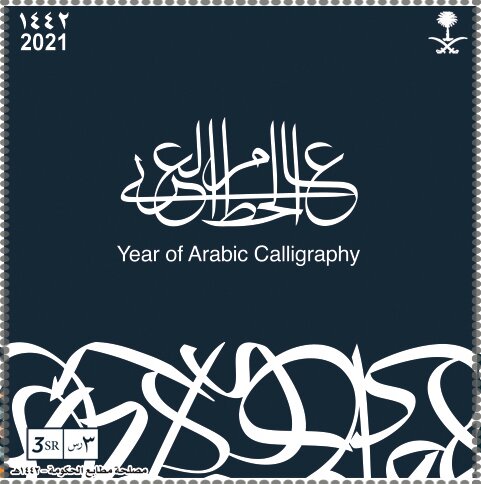 Year of Arabic Calligraphy