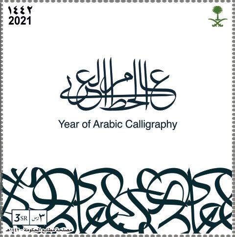Year of Arabic Calligraphy