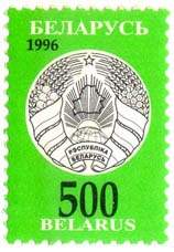 Definitive stamp National emblem of RB