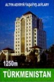Stamp, Modern Buildings, Turkmenistan,  , Buildings